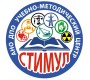 Учебный центр "СТИМУЛ"